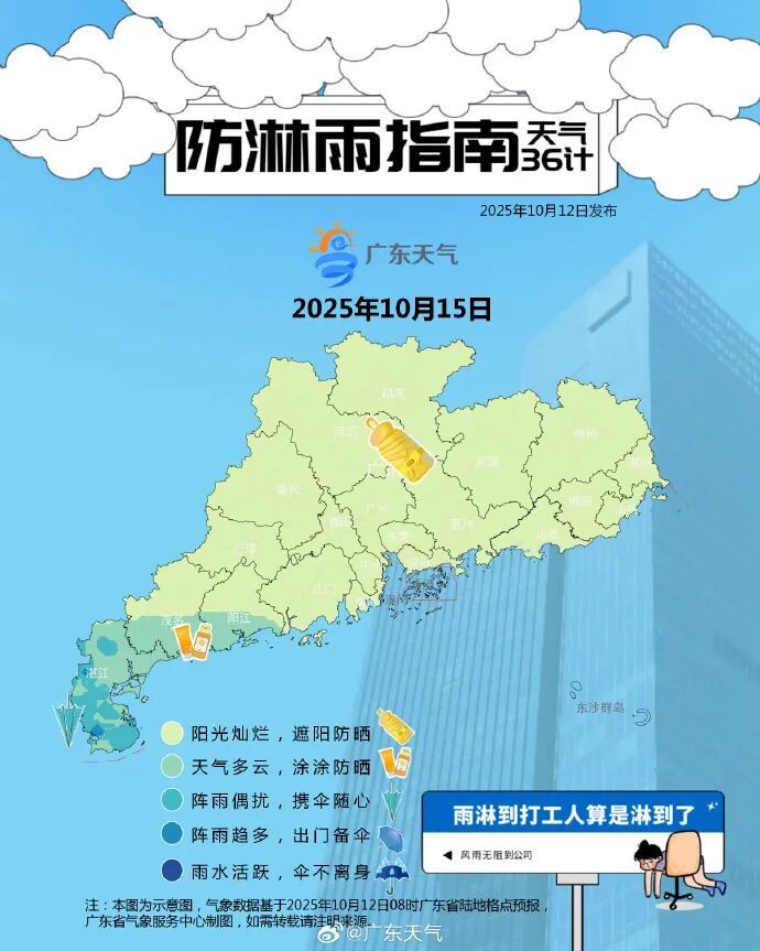 “广东人在等一个有实力的冷空气”，广东人：何时入秋？官方预测来了→