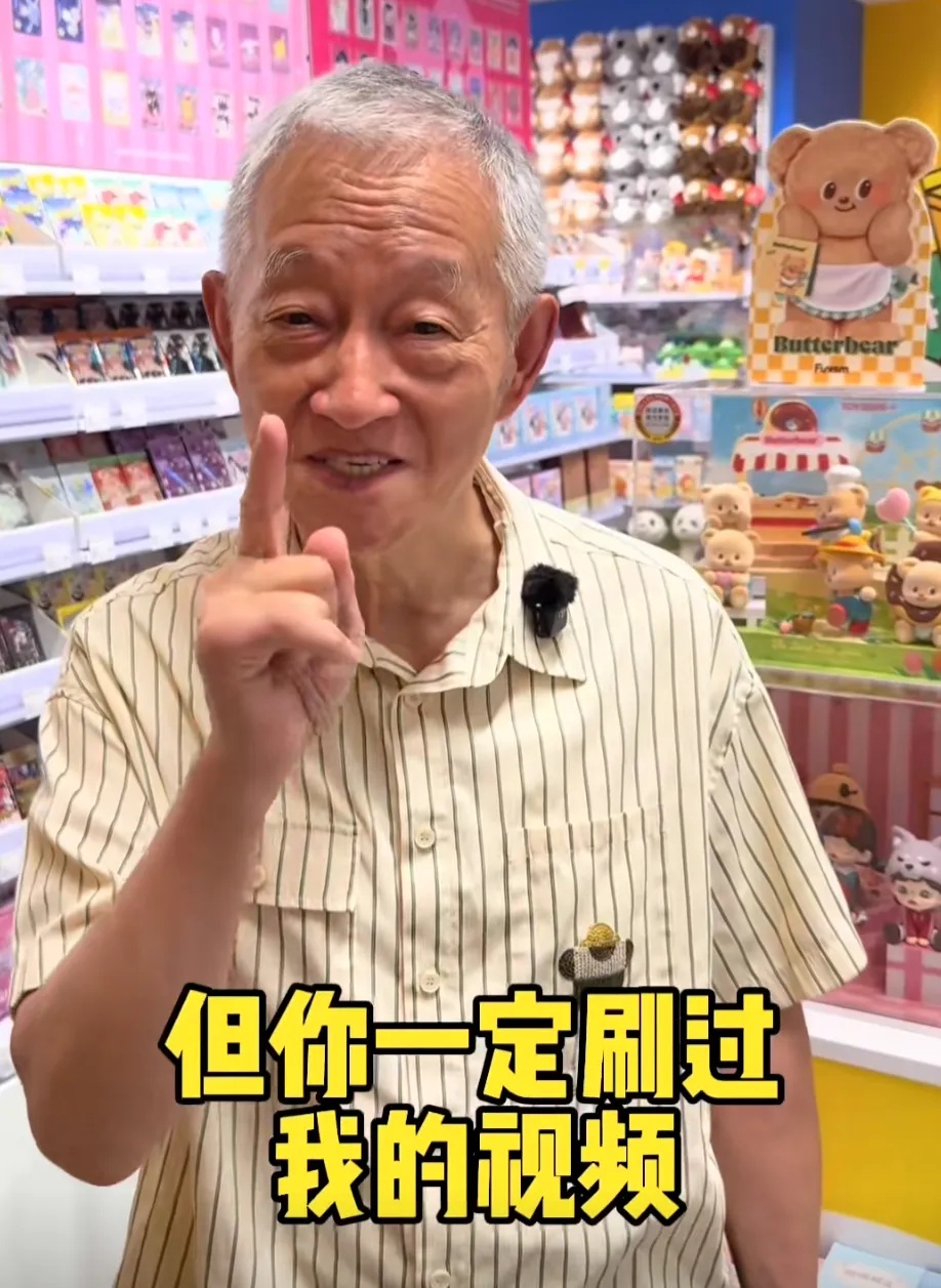 上海网红爷爷突然离世！网友泪崩：在另一个世界也要继续快乐啊