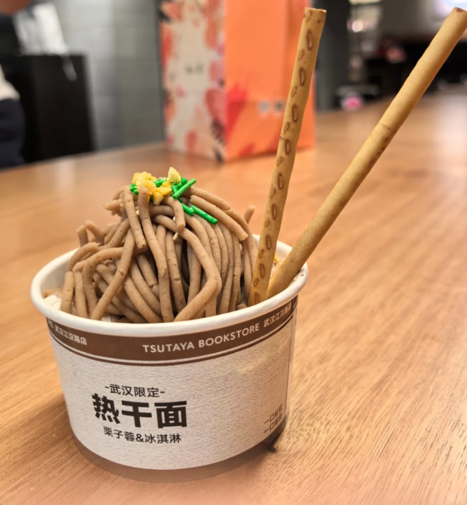 武汉一咖啡店推出36元的“热干面冰淇淋”，还有“萝卜丁”和“葱花”