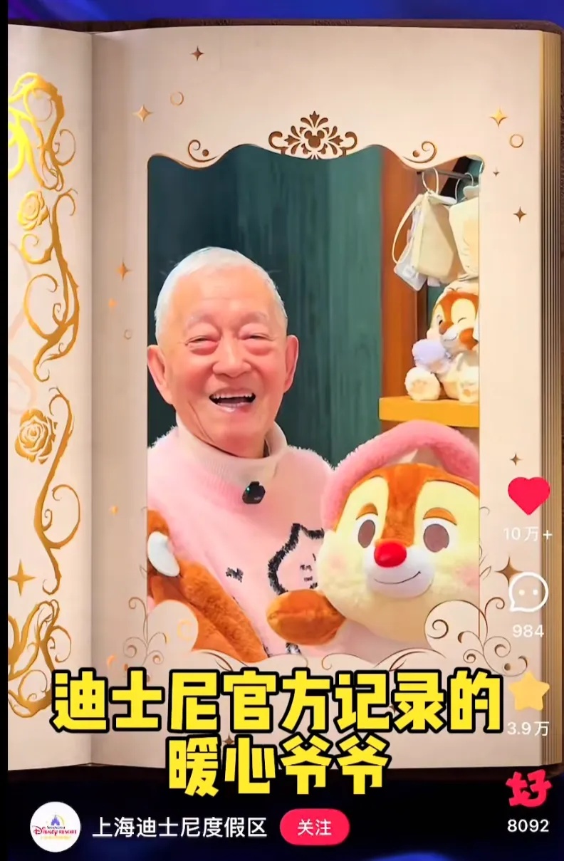 上海网红爷爷突然离世！网友泪崩：在另一个世界也要继续快乐啊