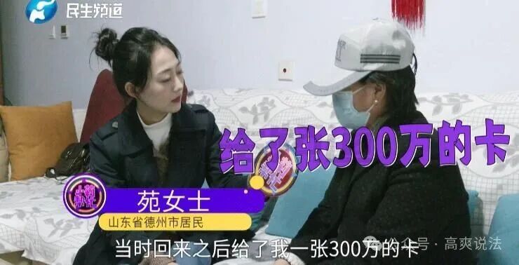 丈夫中千万大奖巨额打赏女主播，妻子如何维权？