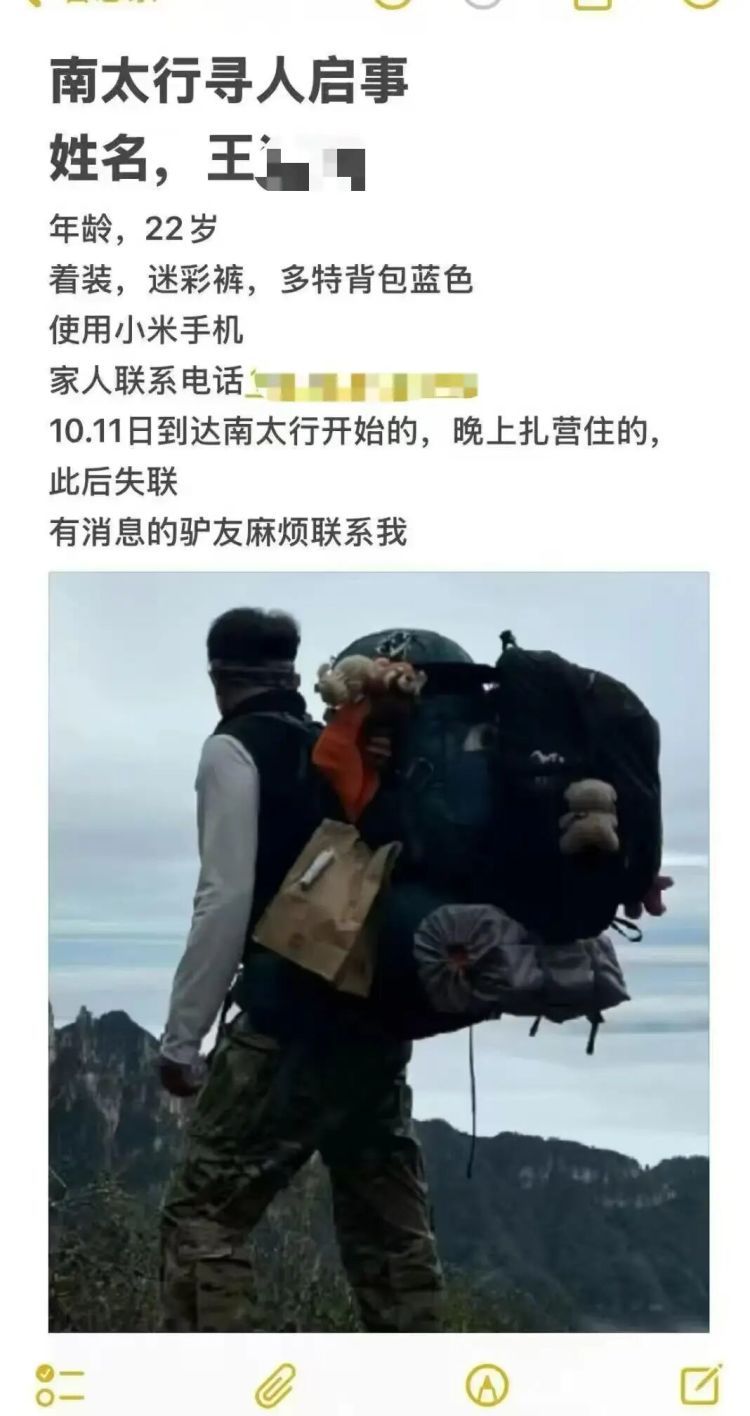 南太行坠崖失联学生王某某，遗体在3米深潭下被找到，死因披露