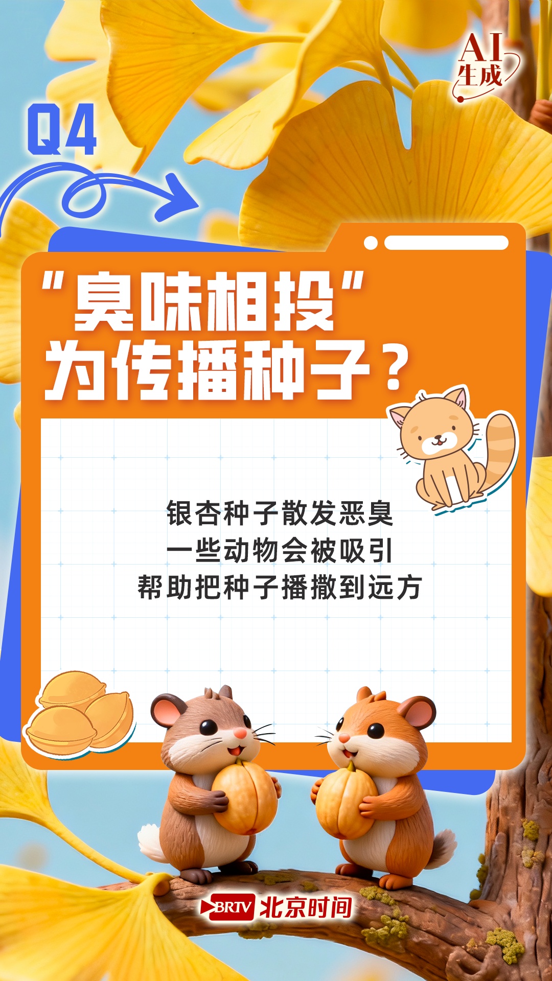 银杏季将至！一起了解关于银杏的七大冷知识