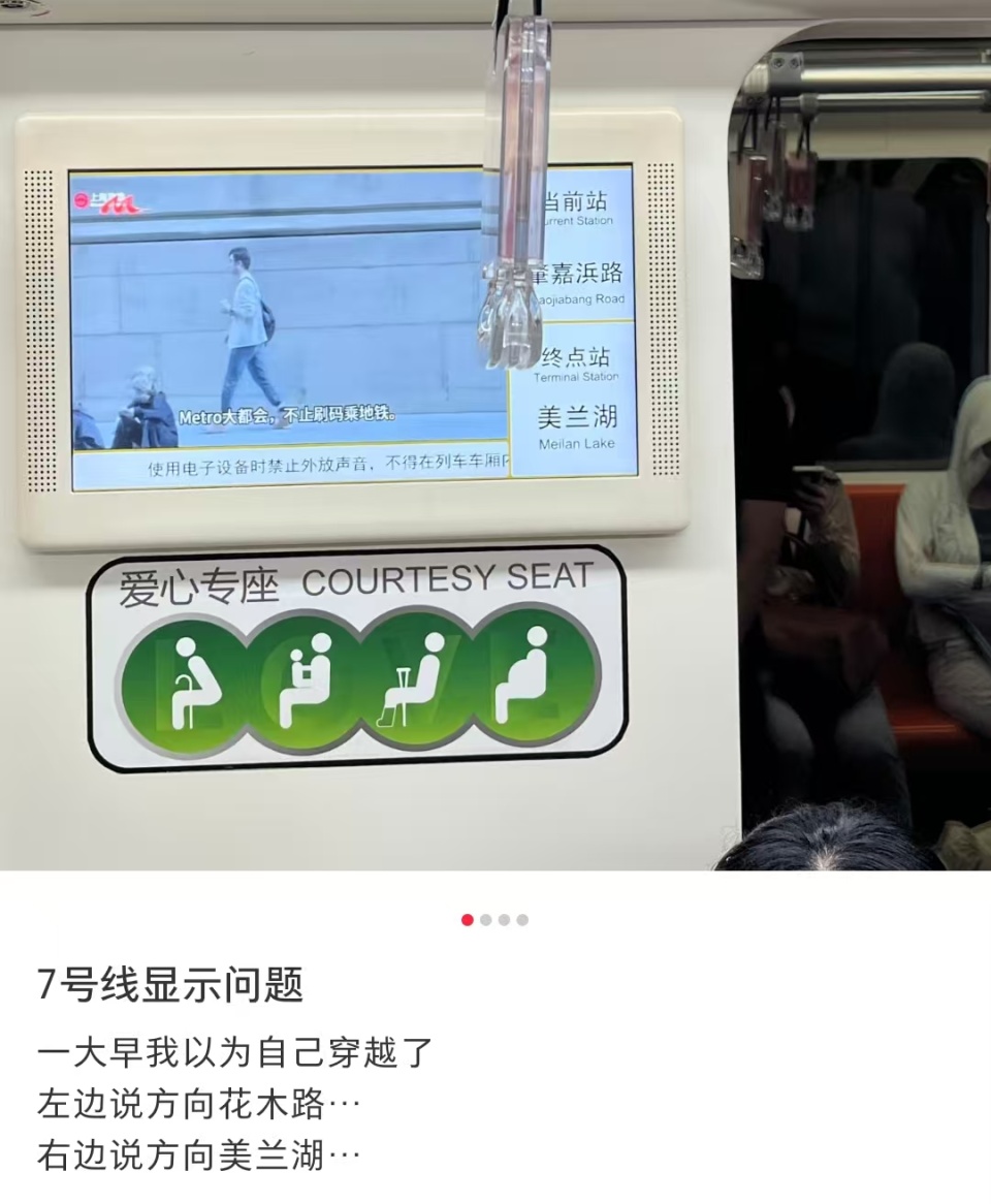 自动报站系统报错站致错过下车时间，上海一男子用身体卡门致地铁延误3分钟