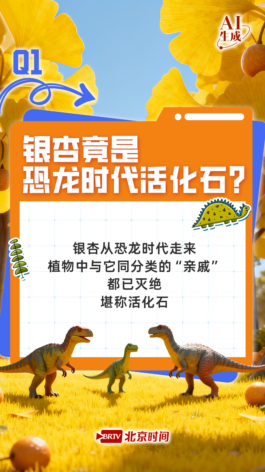 银杏季将至！一起了解关于银杏的七大冷知识