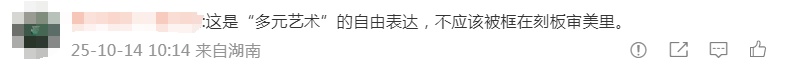 “人体蜈蚣、三面女孩”等被指画风诡异！景区回应