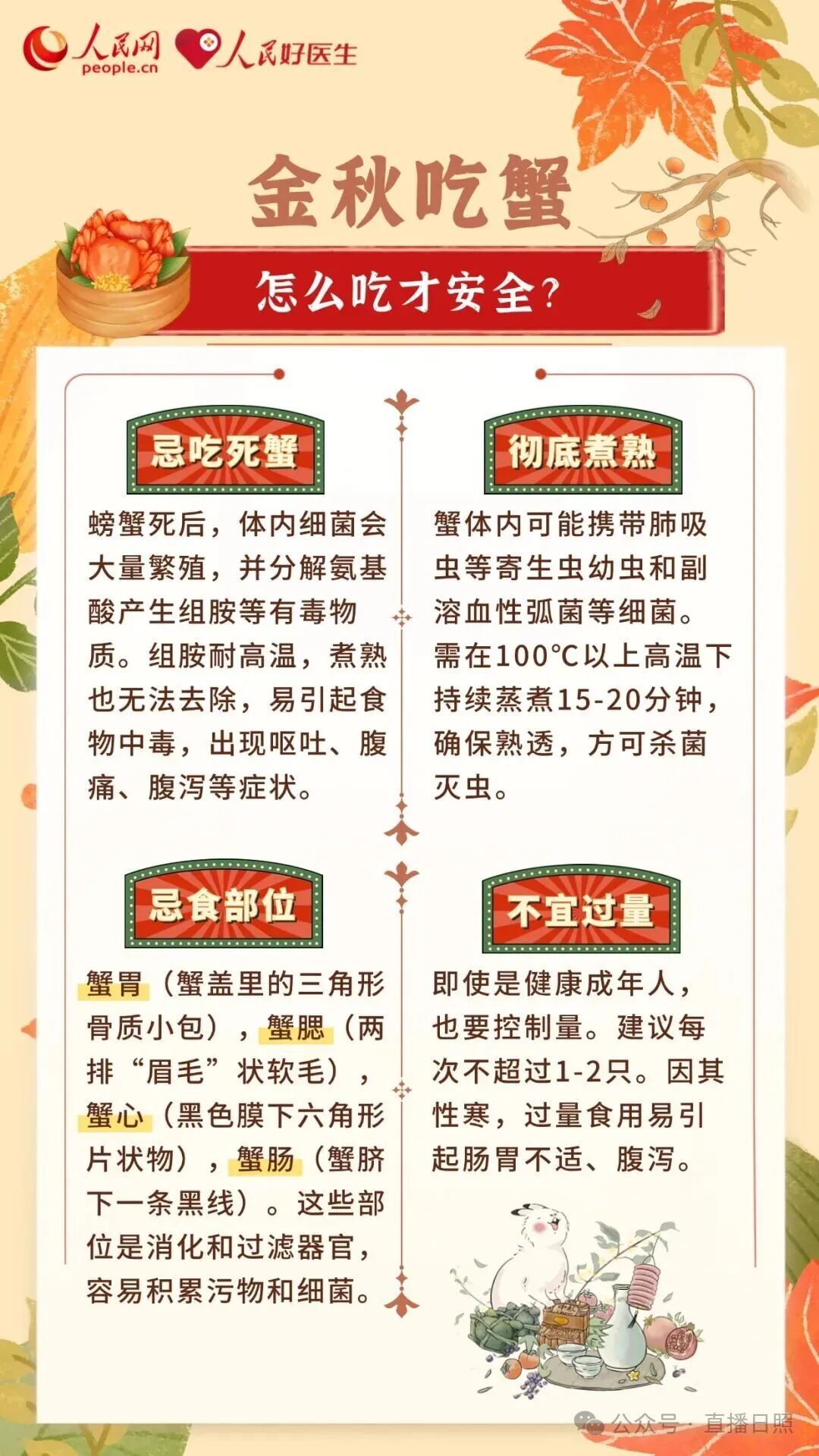 连吃4只，男子紧急送医！浙江正大量上市，医生提醒：不要这样吃