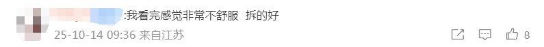“人体蜈蚣、三面女孩”等被指画风诡异！景区回应