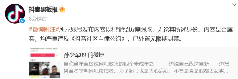 男子自称“蓝极速网吧纵火事件“当事人，平台：无限期封禁