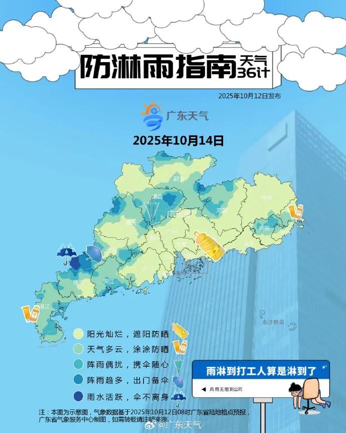 “广东人在等一个有实力的冷空气”，广东人：何时入秋？官方预测来了→
