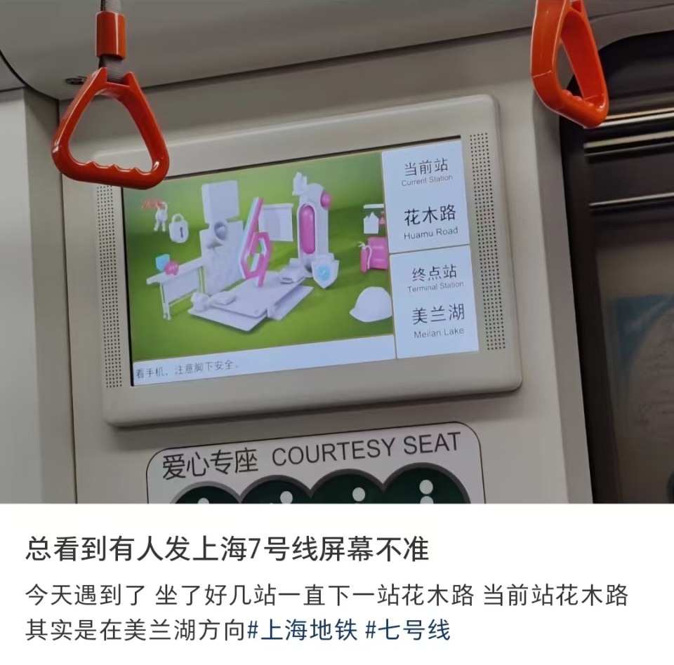 自动报站系统报错站致错过下车时间，上海一男子用身体卡门致地铁延误3分钟