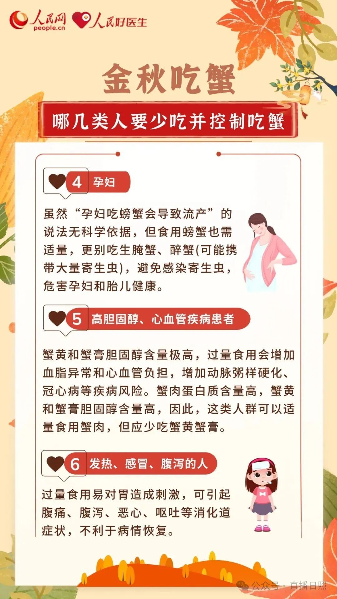 连吃4只，男子紧急送医！浙江正大量上市，医生提醒：不要这样吃