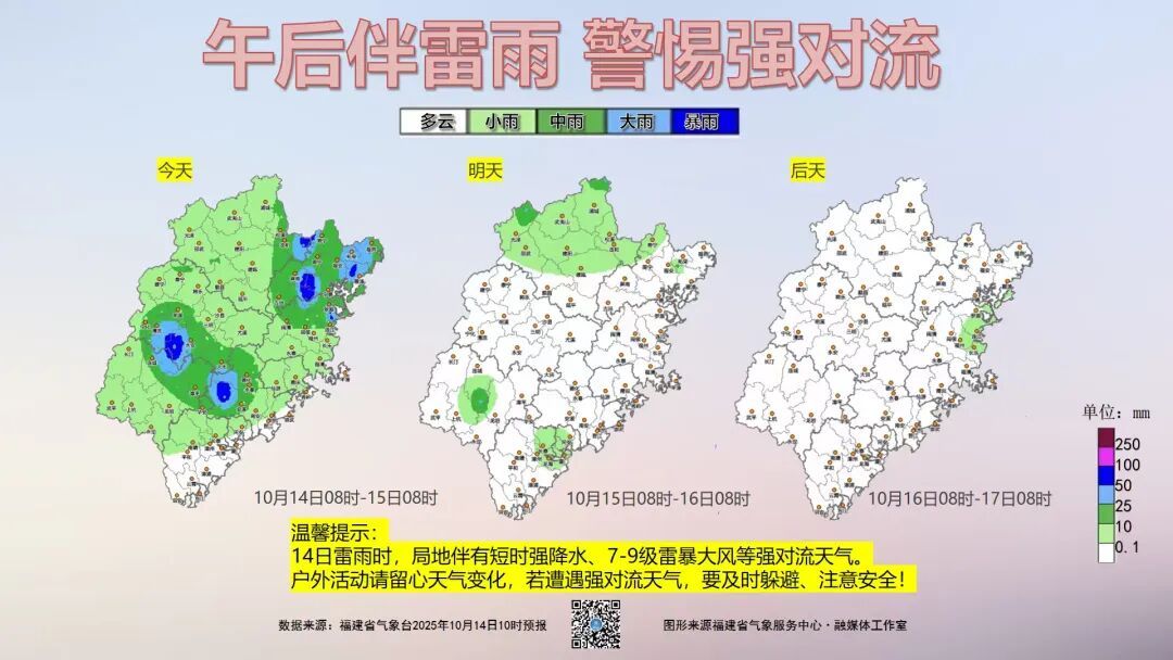 局部大雨到暴雨！福州发布雷电黄色预警
