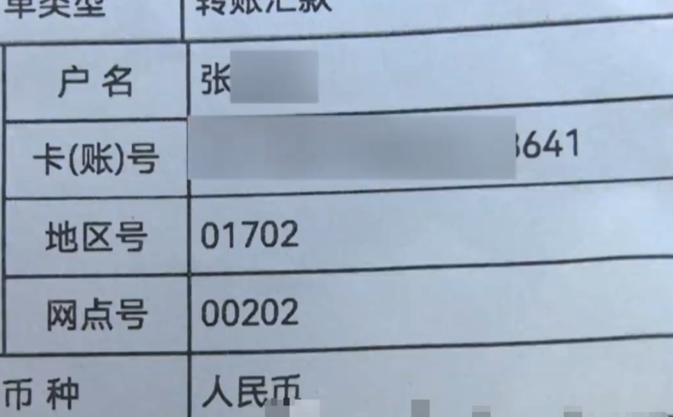 单亲母亲给女儿转钱治病，误转5000元给陌生男子，律师：涉嫌侵占，不当得利应退还