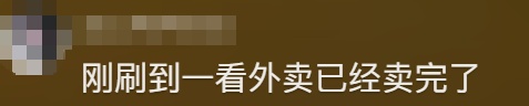 售罄!上海这家店一个举动让产品瞬间卖爆,网友:活该生意兴隆 售罄!上海这家店一个举动让产品瞬间卖爆,网友:活该生意兴隆
