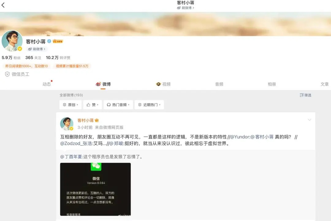 互删好友后，朋友圈互动会一键清除？“隐藏功能”曝光，微信回应：一直都是这样