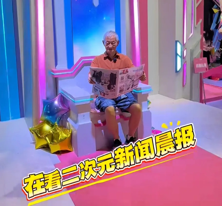 上海网红爷爷突然离世！网友泪崩：在另一个世界也要继续快乐啊