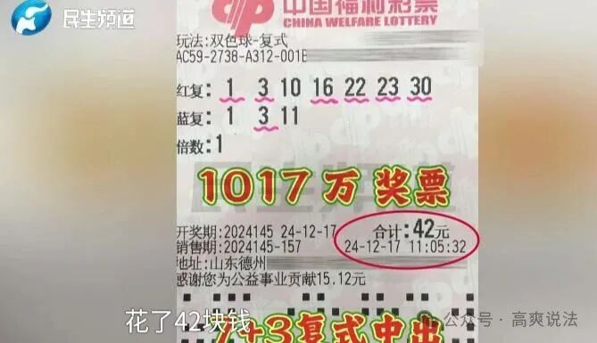 丈夫中千万大奖巨额打赏女主播，妻子如何维权？