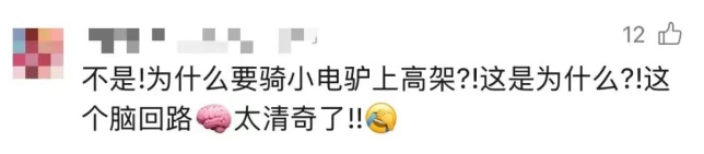 “小电驴”在上海高架行驶，被无人机发现后，驾驶员竟弃车逃逸
