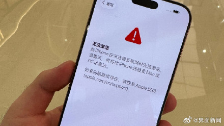 大量iPhone 17系列新机无法激活,苹果客服:已上报技术部门处理 大量iPhone 17系列新机无法激活,苹果客服:已上报技术部门处理