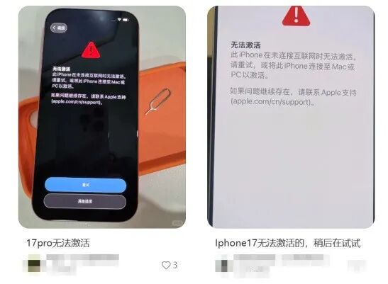 突然崩了！服务器出现罕见故障！手机大规模出现问题，苹果回应→