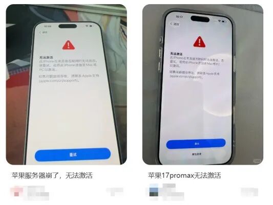 突然崩了！服务器出现罕见故障！手机大规模出现问题，苹果回应→