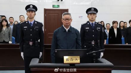 王波受贿4.49亿余元被判处死缓