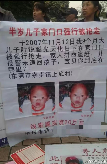 18年前被抢的东莞男婴找到了，家长：激动到高烧，但是一点不累！