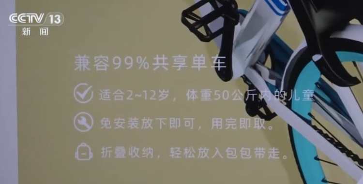 看着都疼！已售出几十万件，很多人租用共享单车时会使用