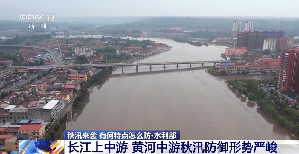 今年秋汛有什么特点？该如何防御