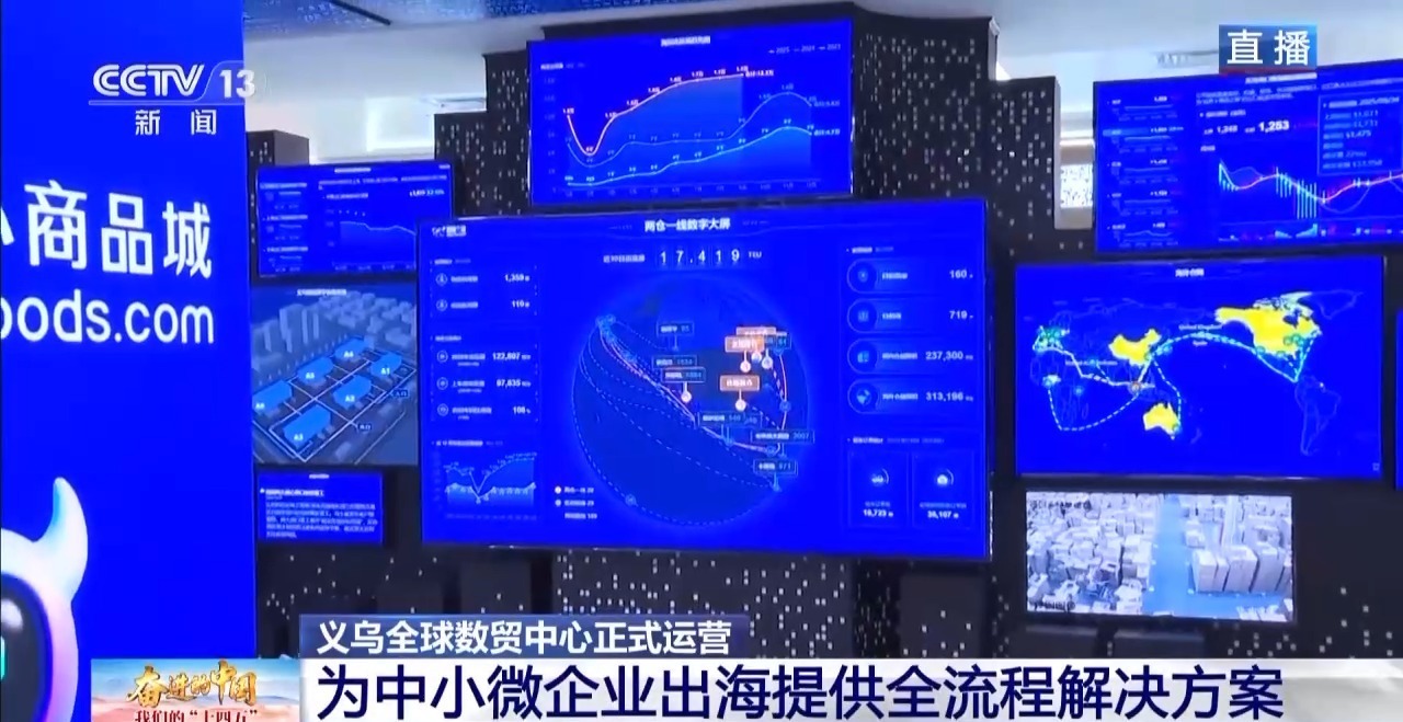 在义乌全球数贸中心玩转AI 扫一扫导航直达店铺