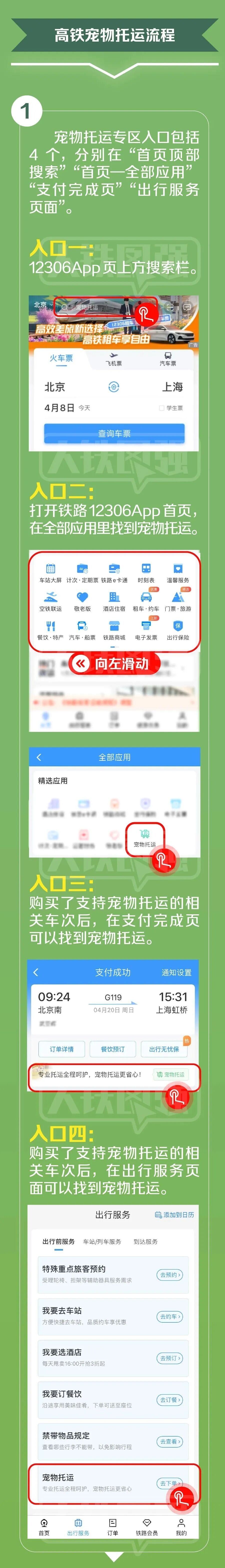 今天起，厦门北站可以托运宠物了！
