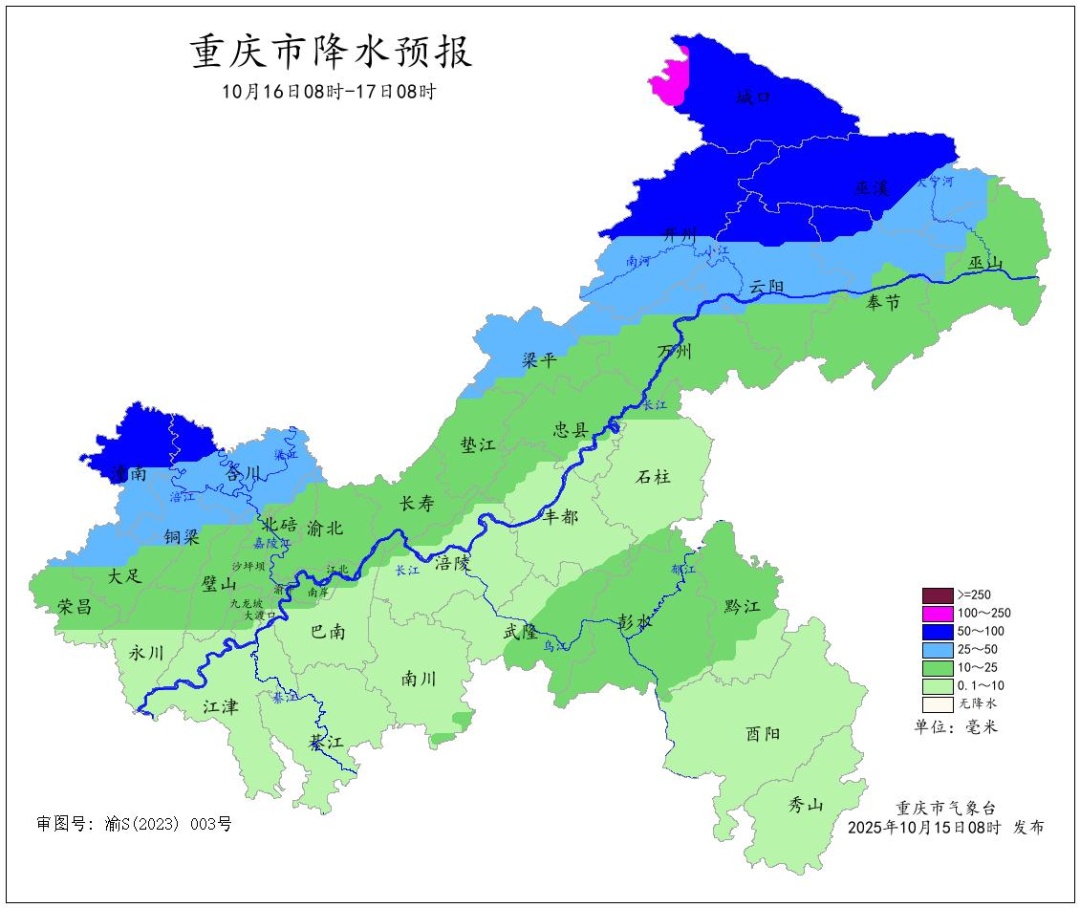 重庆未来三天局地大暴雨，注意防范中小河流洪水、山洪、泥石流等次生灾害