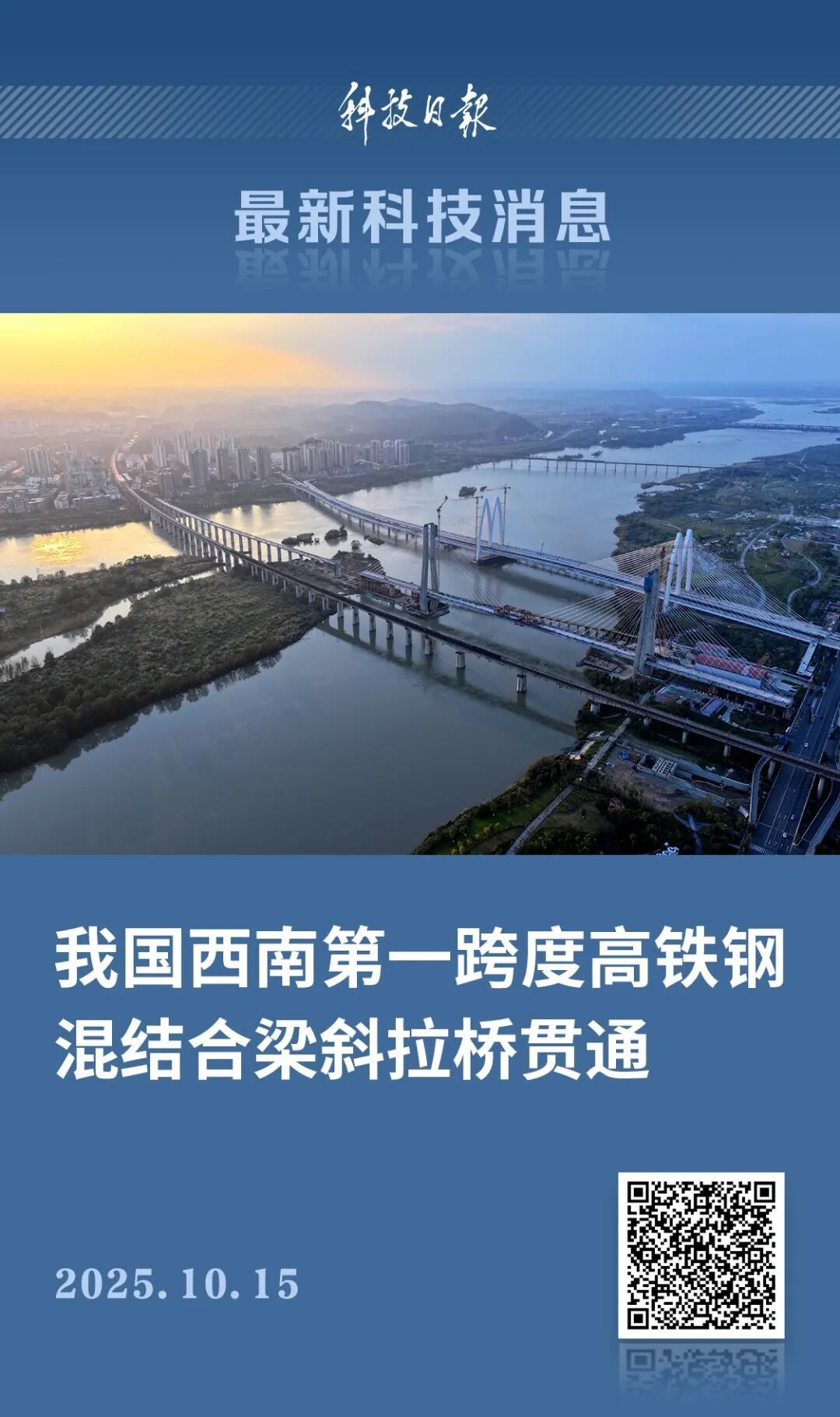 设计时速350公里！这条高铁建设取得关键进展