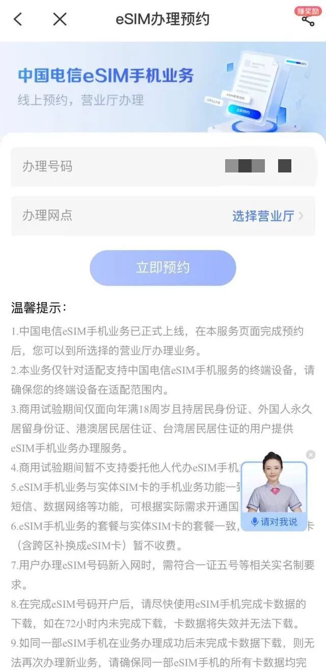 移动、联通、电信三大运营商官宣：eSIM手机，来了！是啥？如何办理？