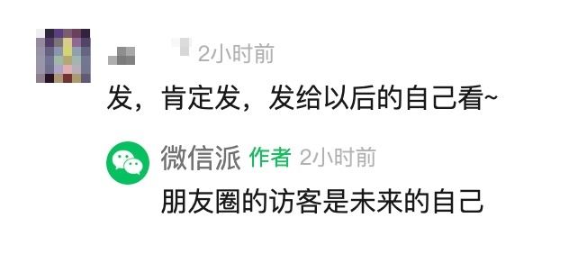 微信回应：朋友圈不会有访客功能，不再回收长时间不登录账号