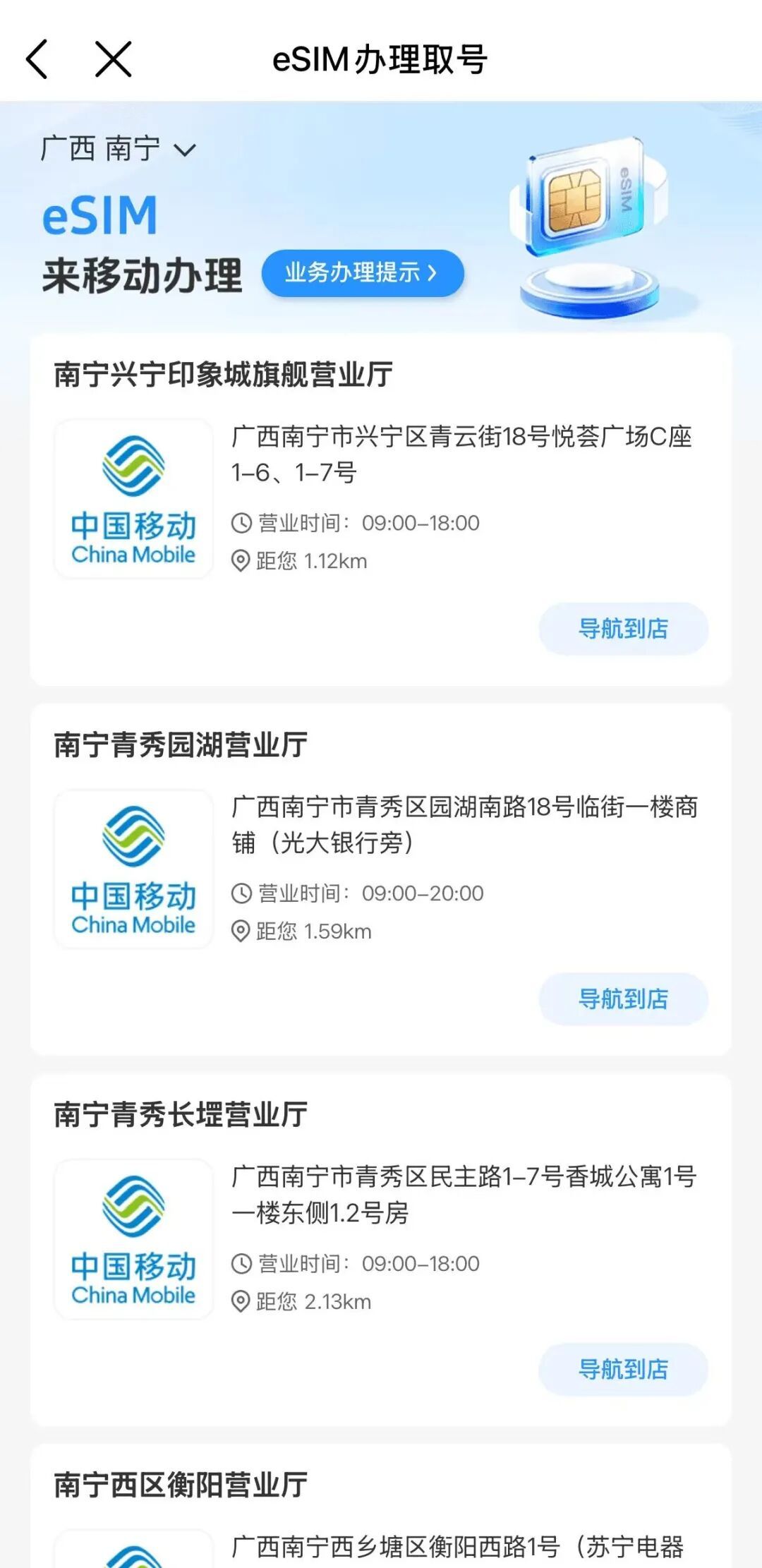 移动、联通、电信三大运营商官宣：eSIM手机，来了！是啥？如何办理？