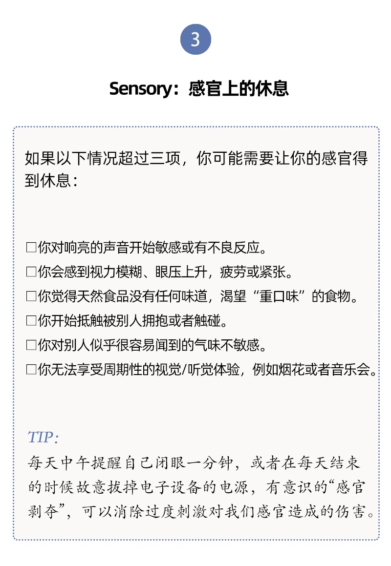3种“假休息”可能让你越休越累 高质量休息这样做→