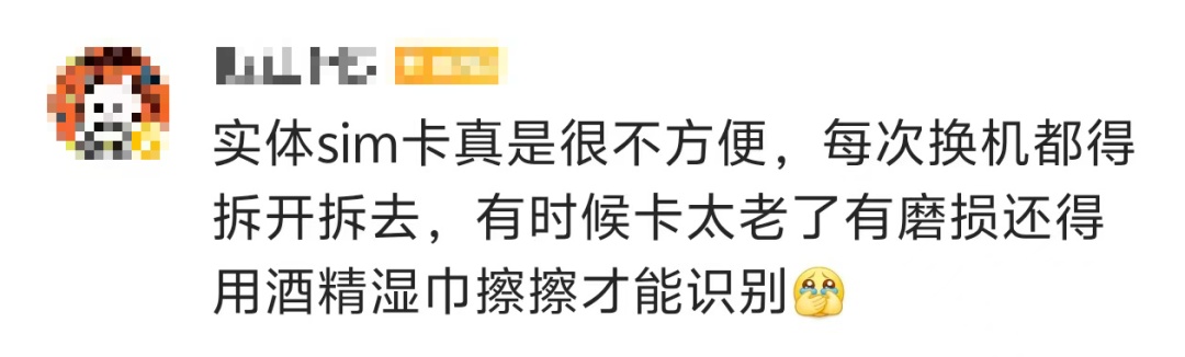移动、联通、电信三大运营商官宣：eSIM手机，来了！是啥？如何办理？