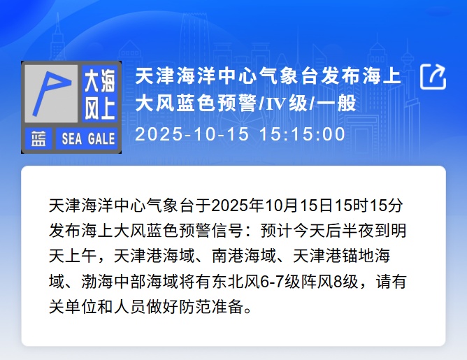 天津即将大降温！这天仅1℃！连续2天雨+8级风