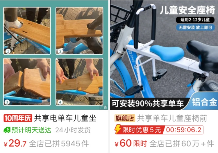 看着都疼！已售出几十万件，很多人租用共享单车时会使用