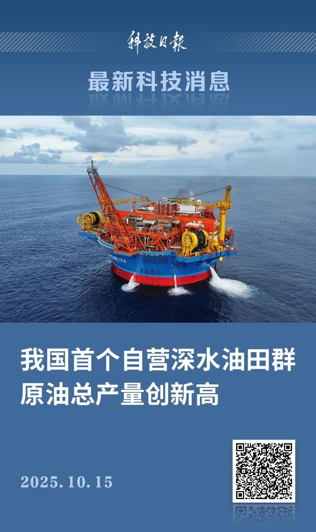 我国首个！突破3800万吨