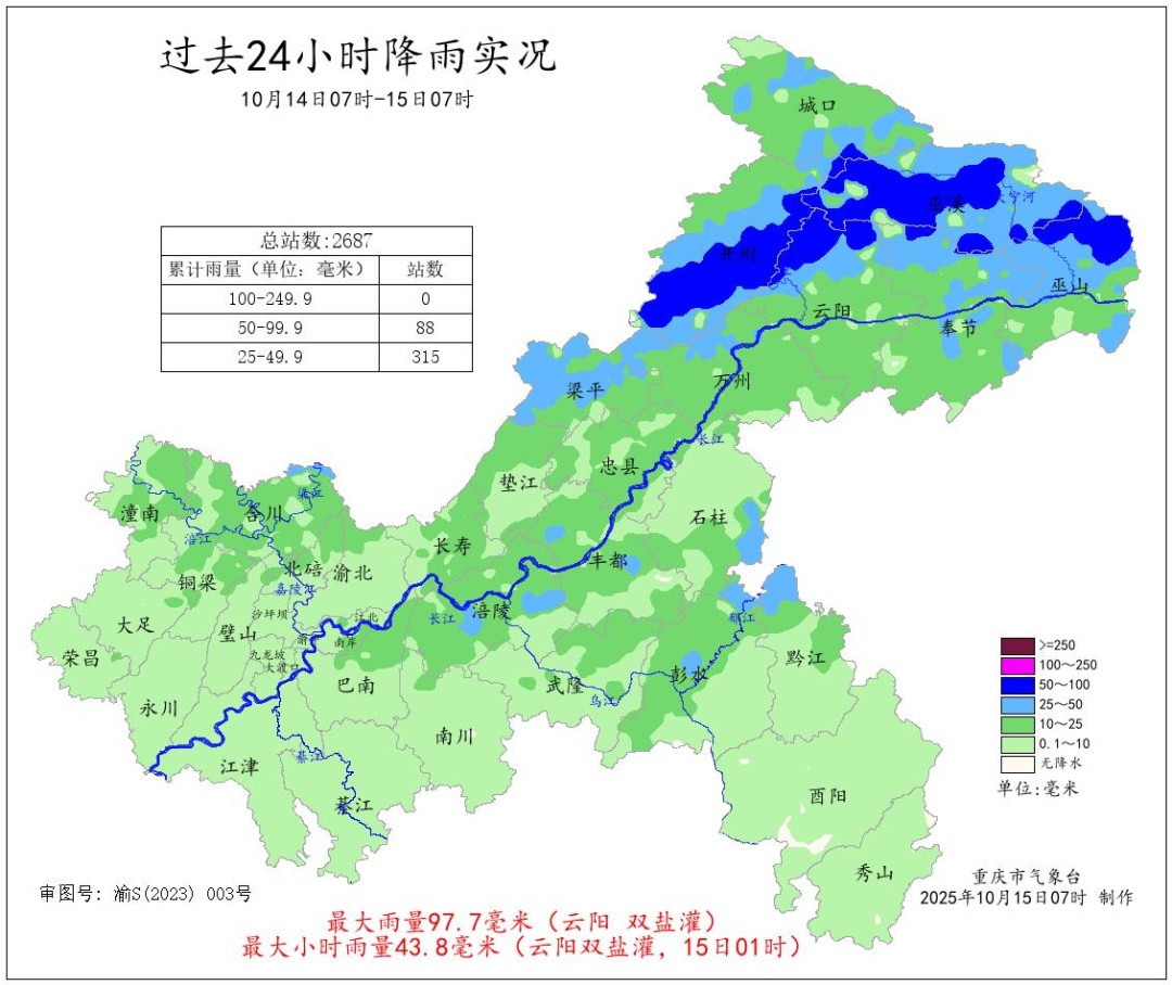 重庆未来三天局地大暴雨，注意防范中小河流洪水、山洪、泥石流等次生灾害