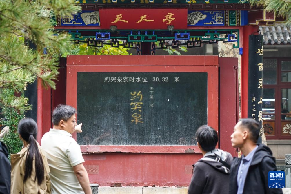 山东济南：群泉奔涌