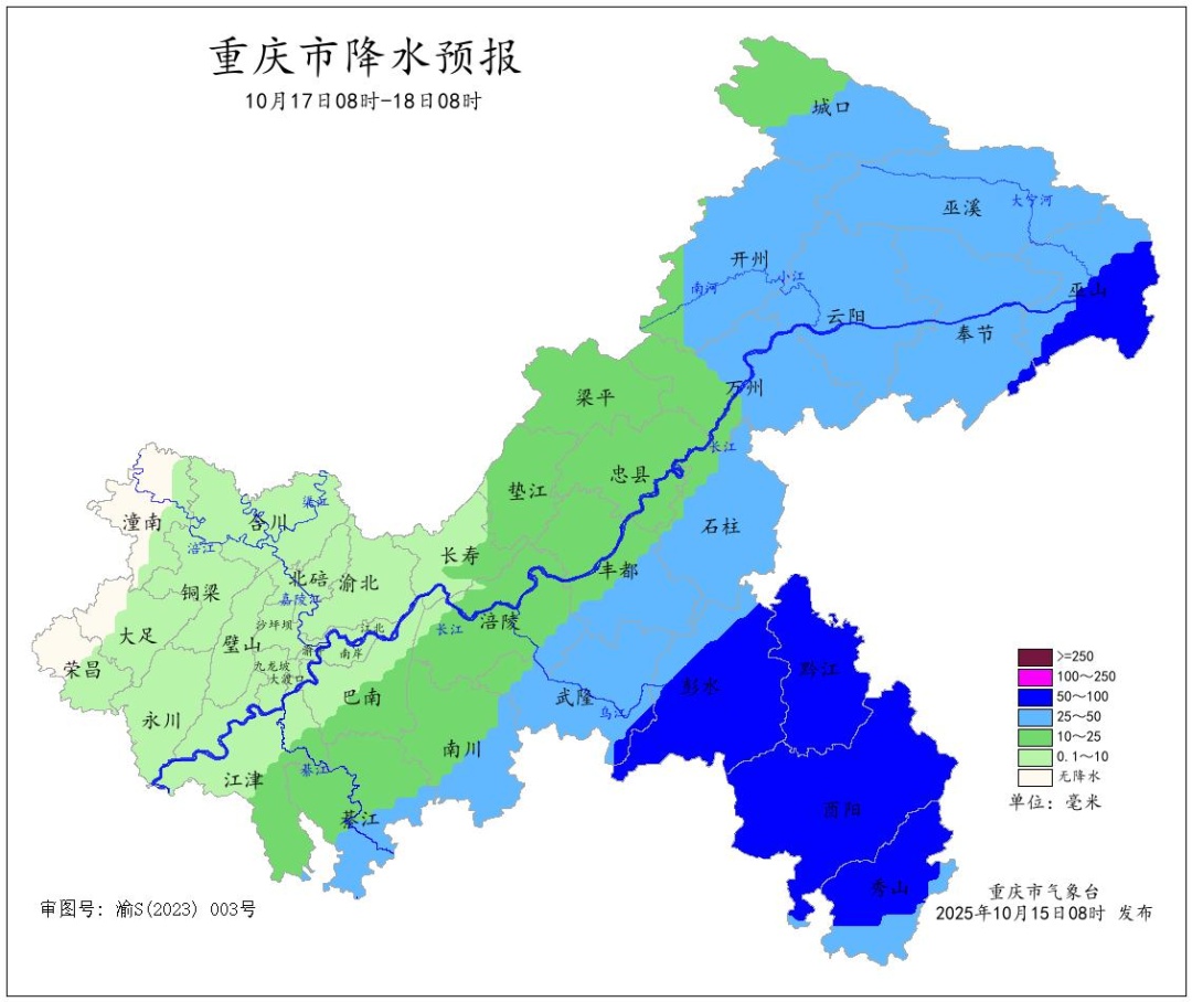 重庆未来三天局地大暴雨，注意防范中小河流洪水、山洪、泥石流等次生灾害