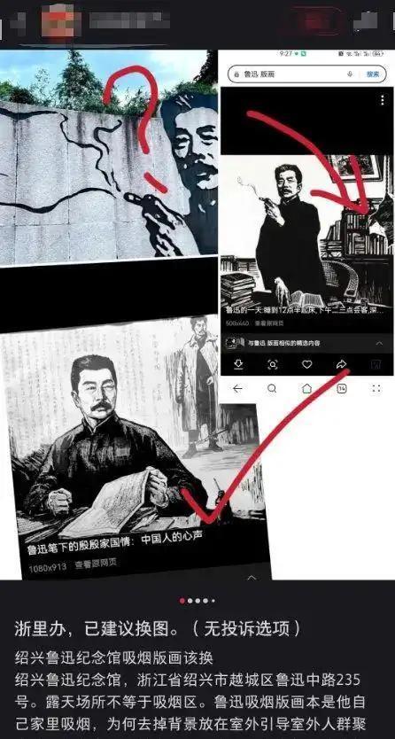 “鲁迅夹烟”争议后，绍兴一景区设“落叶投票箱”征集修改意见，投票结果不出意料