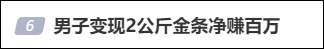 冲上热搜！金价狂飙！有人净赚100万