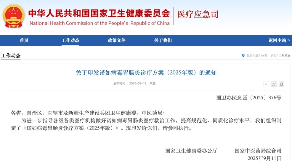 咳不停?吐不止?拉不尽?一篇分清合胞、鼻、诺如病毒,赶快收藏→ 咳不停?吐不止?拉不尽?一篇分清合胞、鼻、诺如病毒,赶快收藏→