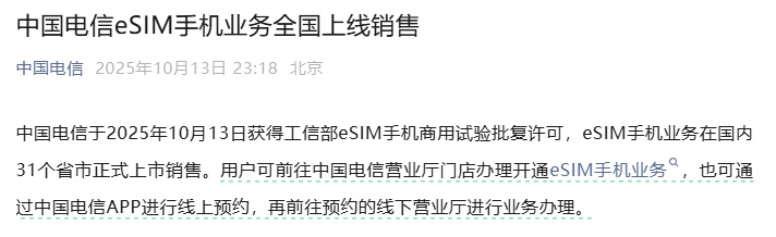三大运营商集体官宣！超20万人已预约