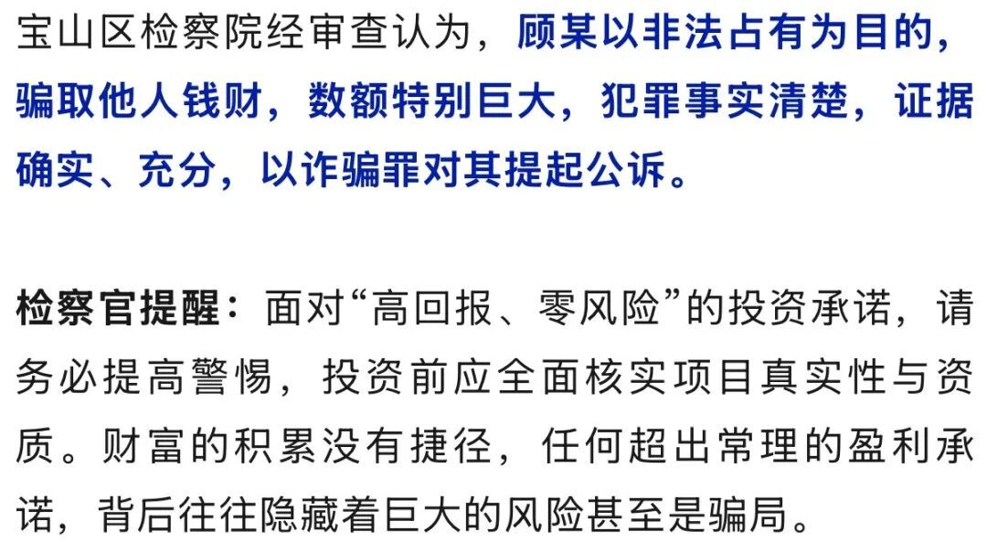 多次中奖近千万元！沪上一男子人生经历“大反转”，一手好牌打到烂！检方披露案情